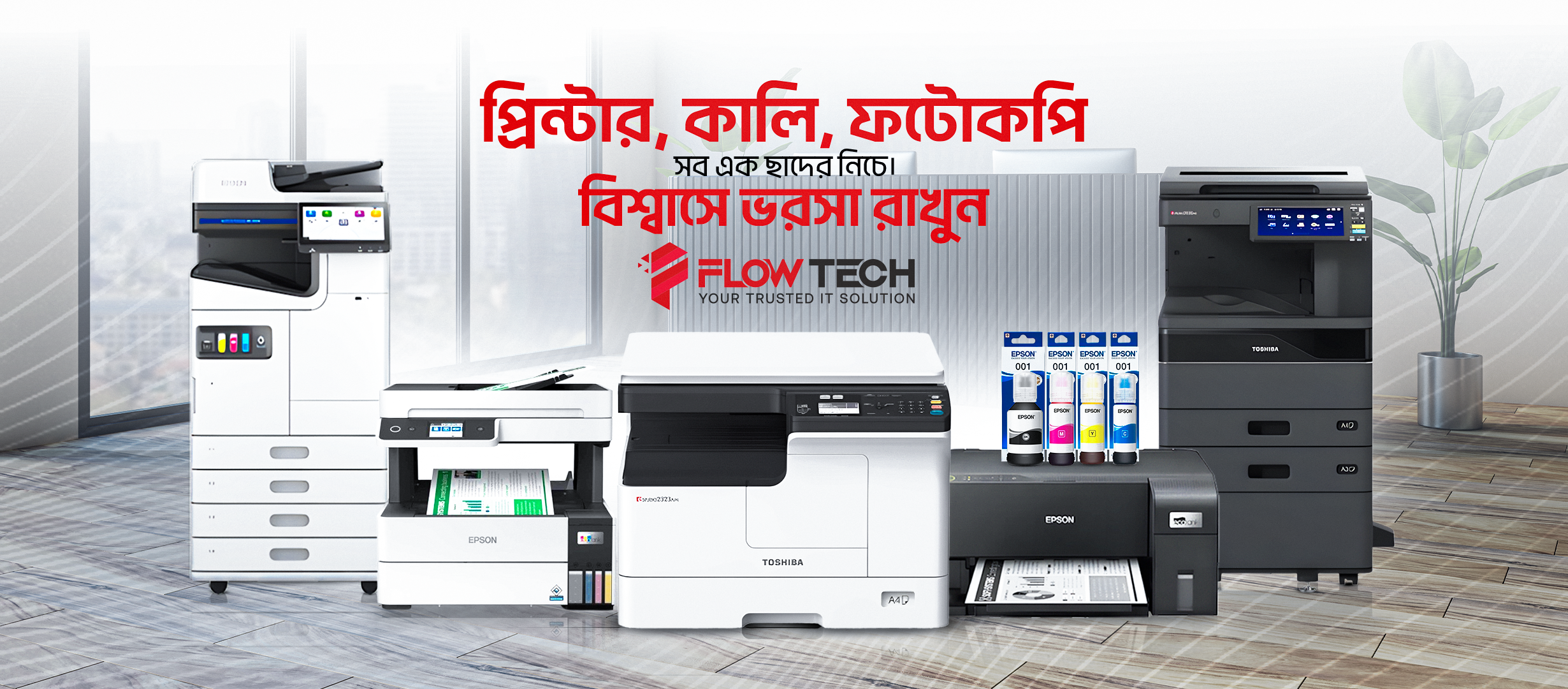 Toshiba Photocopy Machine